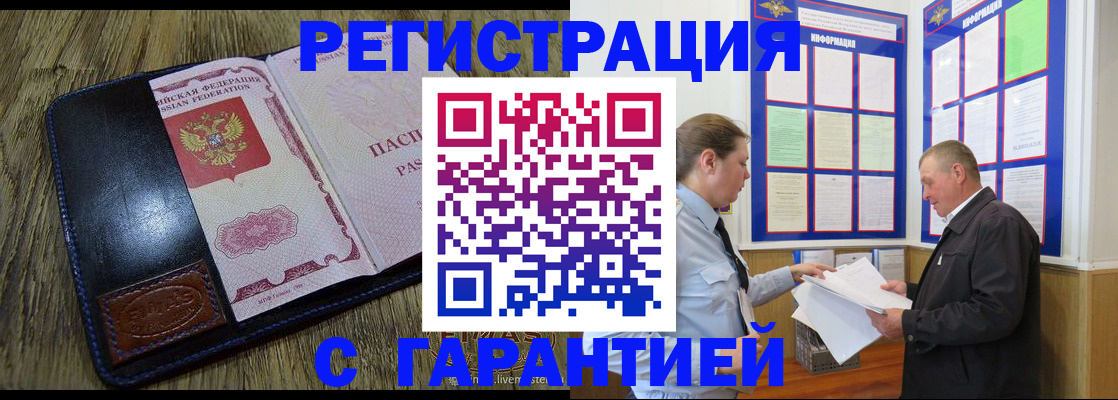 временная прописка в Лагани