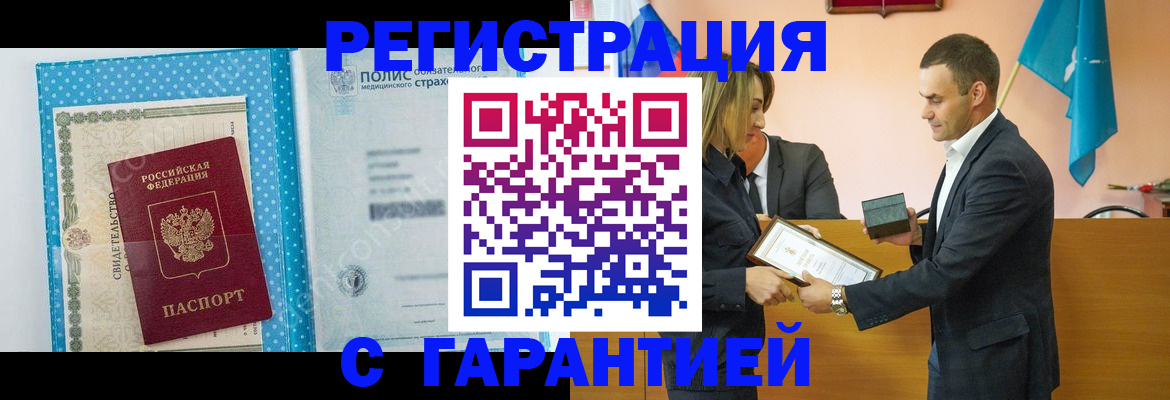 прописка для работы в Лагани