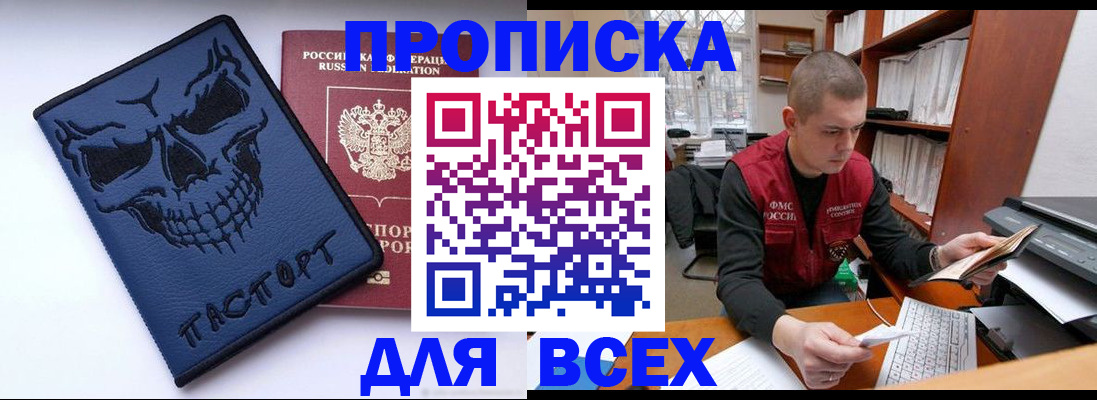 временная регистрация гарантия в Лагани